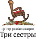 Центр реабилитации Три сестры