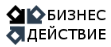 Бизнес действие