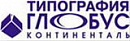 Глобус Континенталь типография