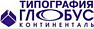 Глобус Континенталь типография