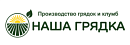 Наша Грядка