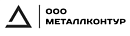 Металлконтур ООО