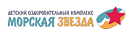 Морская звезда детский лагерь