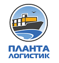 Транспортно-логистическая компания Планта-Логистик