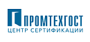 Промтехгост