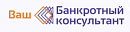 Ваш банкротный консультант