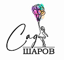 Сад Шаров