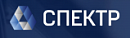 СПЕКТР ООО