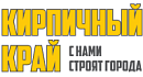 Кирпичный Край ООО