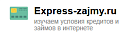 Express-zajmy