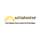 Алтай Ангар
