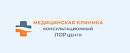 Медицинская клиника Консультационный ЛОР центр