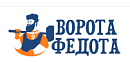 Ворота Федота