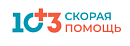 Служба 103 Скорая помощь