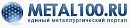 Metal100.ru