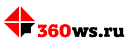 360ws.ru