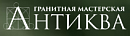 Антиква