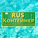 RUS Контейнер