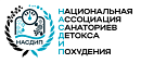 Национальная Ассоциация Санаториев Детокса и Похудения России