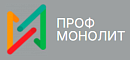 ПрофМонолит