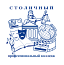 Столичный профессиональный колледж - автономная некоммерческая организация профессионального образования