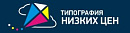 Типография Низких цен