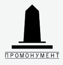 ПроМонумент