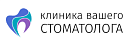 ЛДЦ Клиника Вашего Стоматолога ООО