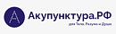 Акупунктура.рф