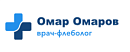 Доктор Омар Омаров