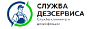 СЭС СанСлужба
