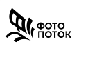 Фотопоток