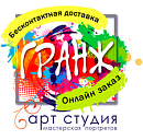 Гранж арт студия
