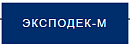 ЭкспоДек-М ООО