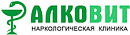Алковит наркологическая клиника