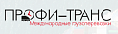 Транспортная компания Профи-Транс39