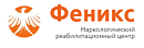 Феникс наркологический реабилитационный центр