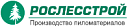 РосЛесСтрой