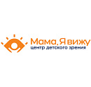 Детская офтальмология Мама, Я вижу