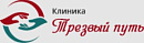 Трезвый Путь