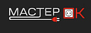 Сервисный центр Мастер ОК