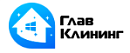 Глав Клининг