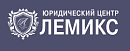 Юридический центр Лемикс ООО