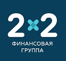 Финансовая группа 2х2 ООО