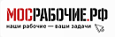 Мосрабочие