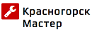 Мастер-Красногорск