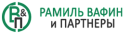 Рамиль Вафин и партнеры
