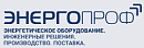 Энергопроф ООО
