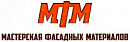 Мастерская фасадных материалов