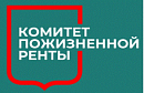 Комитет пожизненной ренты